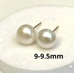照り良く　天然淡水真珠　直結パールピアス　クリーミーホワイト9-9.5mm a1