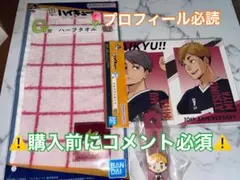 一番くじ ハイキュー!! 10th 宮侑 ❌即購入不可