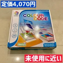 【未使用に近い】SmartGames カラーコード 知育 ゲーム