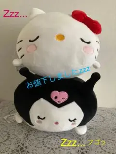 サンリオ ハローキティ クロミちゃん おやすみクッション