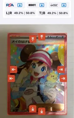 美品 メイのはげまし SAR M3 ムニキスゼロ 115/080 ポケモンカード