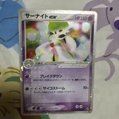 サーナイトex ☆ 第2弾拡張パック 砂漠のきせき 028/053 PSA8 - メルカリ