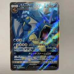 ゲッコウガGX SR SM6 禁断の光 095/094 - メルカリ