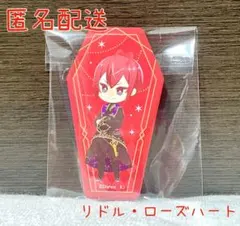 クラックス ツイステ トレーディング棺型缶バッジvol.1 リドル