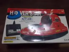 ニッコーラジコン 水陸両用ホバークラフト ホバースター - メルカリ