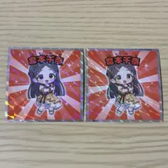 学マス 倉本千奈 ビックリマンシール 2枚セット