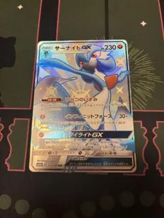 2026年最新】サーナイトgx ssrの人気アイテム - メルカリ