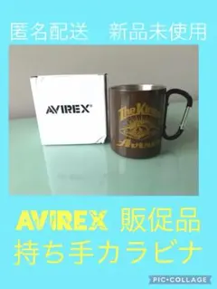 2026年最新】AVIREX アウトドア マグカップ・コップの人気アイテム