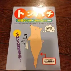 1735t オレたちひょうきん族 タケちゃんマン 缶バッジ 未開封 当時物