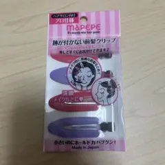 マペペ跡が付かない前髪クリップのサムネイル