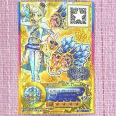 アイカツスターズ イノセントプリンスクラウン - メルカリ