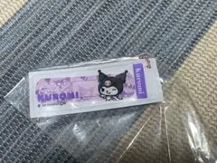 クロミ　キーホルダーのサムネイル