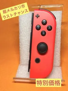 Nintendo Switch Joy-Con ネオンレッド 右
