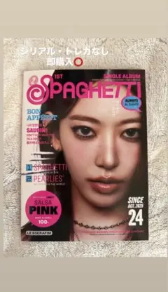 LESSERAFIM SPAGHETTI サクラ コンパクトver.