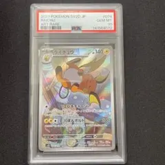 2026年最新】ライチュウar psa10の人気アイテム - メルカリ