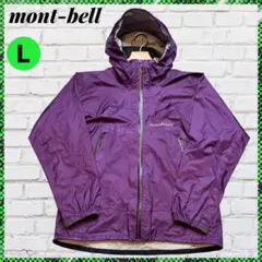 ❤️ モンベル ゴアテックス ストーム クルーザー ジャケット L ナイロン 紫