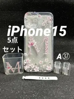 《最終価格》A37✨【M】iPhone15用 桜イニシャルケース5点セット