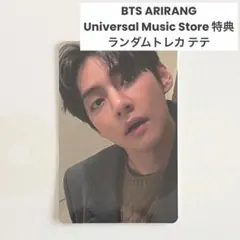 BTS ARIRANG ユニバ特典 ランダム トレカ テテ V★