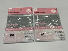 ダイソー　 リフィル　トレーディングカード用　Ｂ8サイズ 2個セット