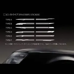 ピンストライプ TYPE-A ゴールド 本物ジャンクションプロデュース 
