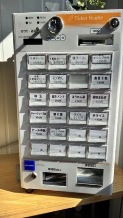2026年最新】グローリー 券売機の人気アイテム - メルカリ