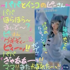 Nachoneko Trio-Try-iT なちょ猫 フィギュア