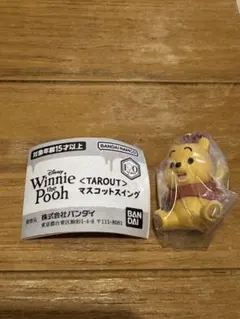 곰돌이 푸 マスコットスイング 가챠 プー