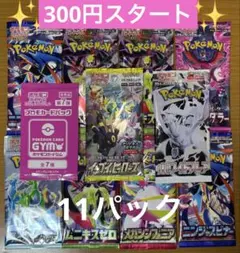 ポケモンカード　未開封　計11パック　まとめ売り　早い者勝ち　プロモ　絶版パック