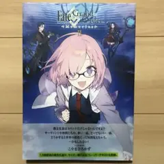 Fate/Grand Order Memories II 概念礼装画集