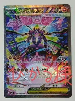 2026年最新】メガジガルデex SARの人気アイテム - メルカリ
