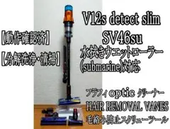 Dyson V12s Detect Slim SV46SU【分解洗浄・清掃】 Dyson V12s Detect Slim SV46SU【分解洗浄・清掃】 - メルカリ