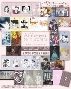 矢沢あい ツインウエハースカードまとめ売り