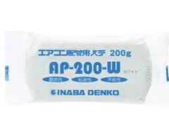 YAZAWA エアコン用パテ YFP210 200g 2個セット - メルカリ