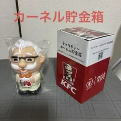 2025年最新】カーネルサンダース 貯金箱の人気アイテム - メルカリ