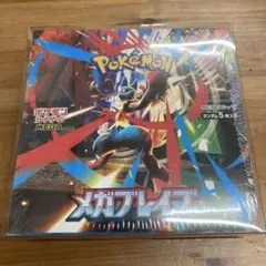 メガブレイブ未開封BOX シュリンク＋アクリルケース付き