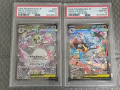 【PSA10連番】メガサーナイトex SAR メガルカリオex SAR