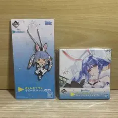 兎田ぺこら　一番くじ　2点セット