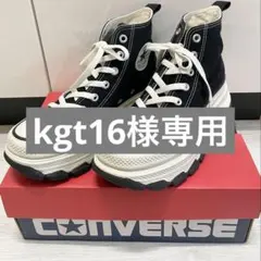 CONVERSE ALL STAR TREKWAVE ブラック 24.5