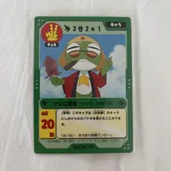 3枚以上購入条件】ケロロ軍曹 トレーディングカードゲーム C002/N②