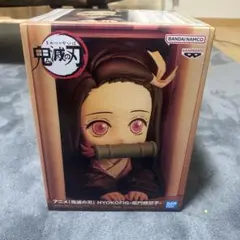 鬼滅の刃 ヒョコフィグ 竈門禰豆子