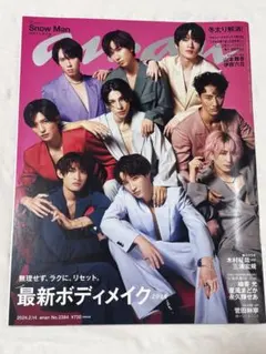 SnowMan anan No.2384 2024.2.14