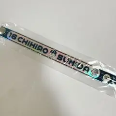 埼玉西武ライオンズ　オーロラブレス　隅田知一郎