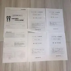 三輪田学園中学校 入学試験問題 2021年度＋入試資料