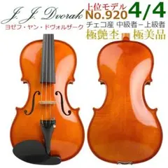 極美品●J.J.ドヴォルザーク● チェコ製 No.920 3/4 バイオリン 2025年最新】j.j.dvorakの人気アイテム - メルカリ