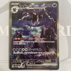 PSA10】サザンドラex SAR SV11W ホワイトフレア 171/086 - メルカリ