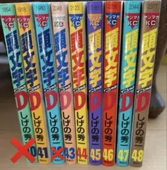 2025年最新】頭文字d 全巻の人気アイテム - メルカリ