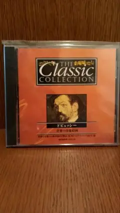 ドビュッシー CC-011 クラシックCD