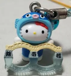 ハローキティ 根付け 山口限定 錦帯橋