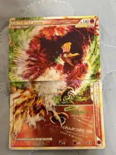 ホウオウLEGENDL1 ハートゴールドコレクション015/070016/070