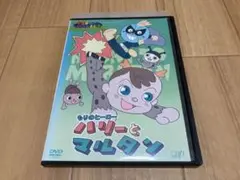 DVD やなせたかしメルヘン劇場 第6弾 もりのヒーロー ハリーとマルタン